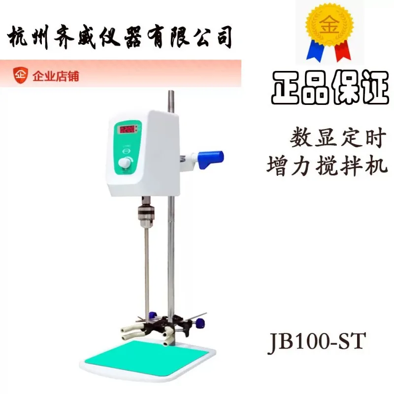 Digital Display Strong Electric Mixer Electric Lab Overhead Stirrer Laboratory Precision Force Increasing Timing Electric Mixer