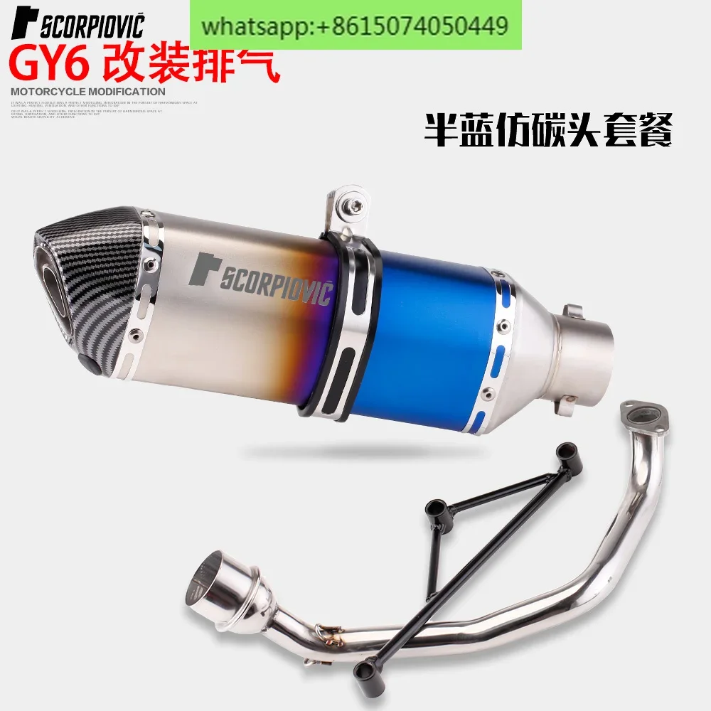

Suitable for refitting the front exhaust pipe of motorcycle pedal GY6. Small hexagonal suit with fixed bracket.