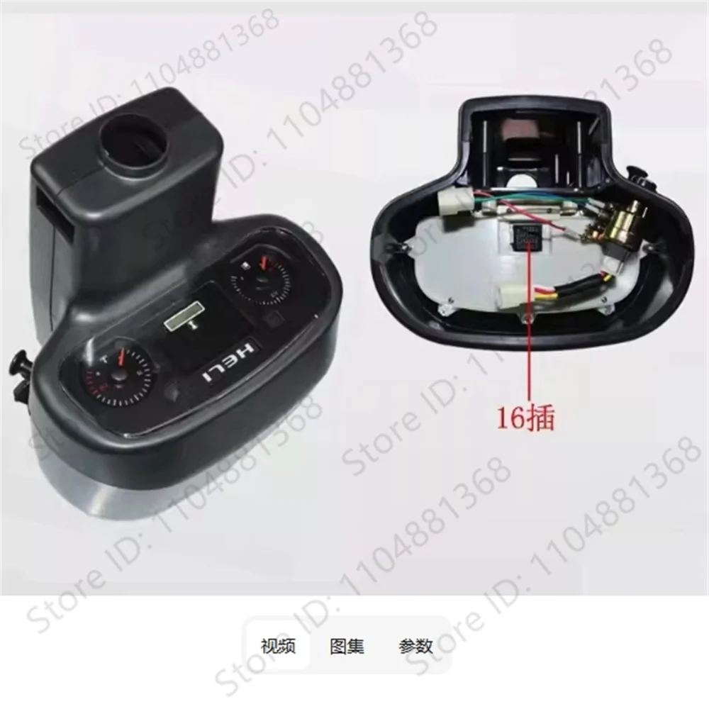 

Приборная панель вилочного погрузчика (16 вилка) Heli 1-10 тонн, защита корпуса прибора, сердечник часов в сборе