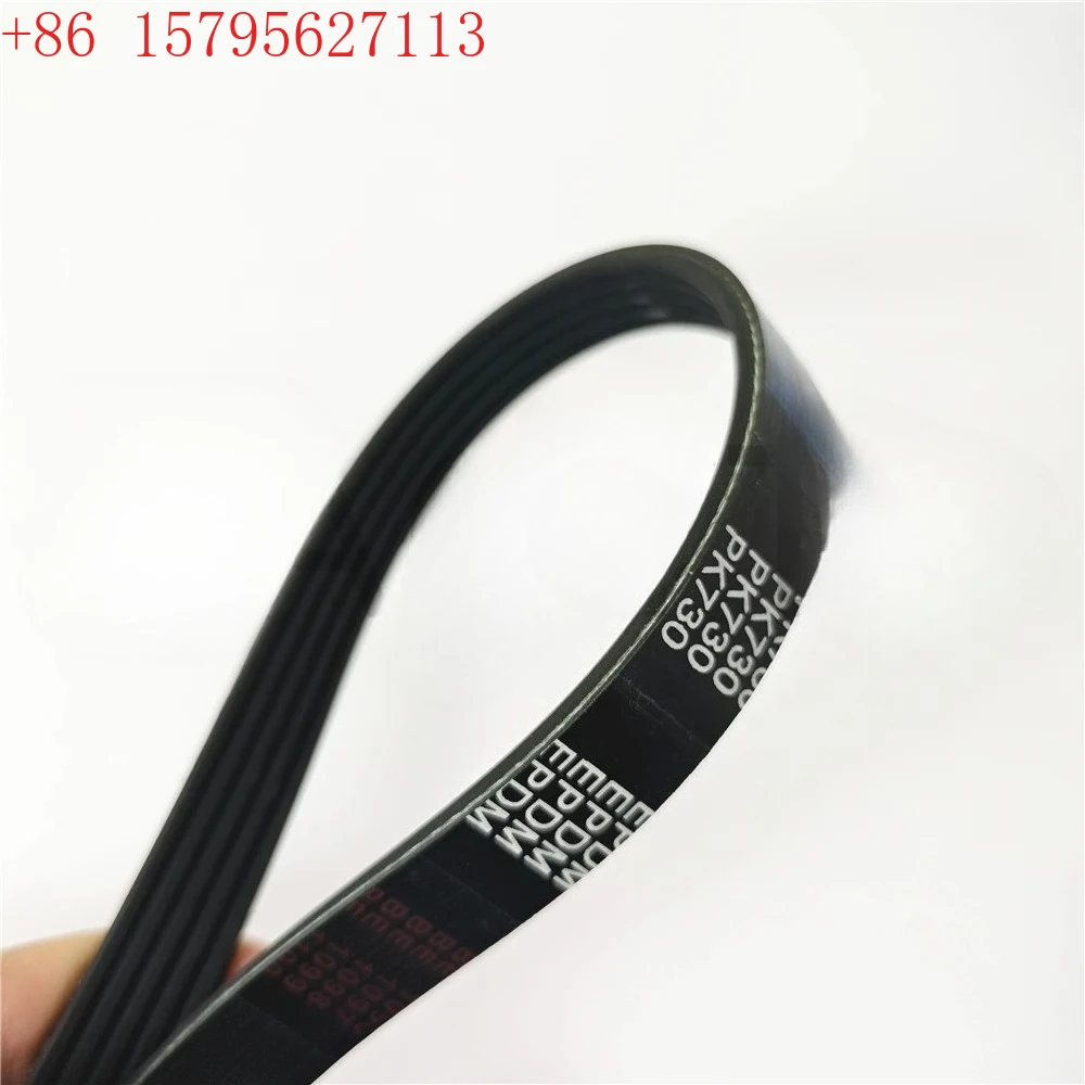 

2 шт. V-образный приводной ремень 5PK730 5PK740 5PK750 5PK760 5PK765