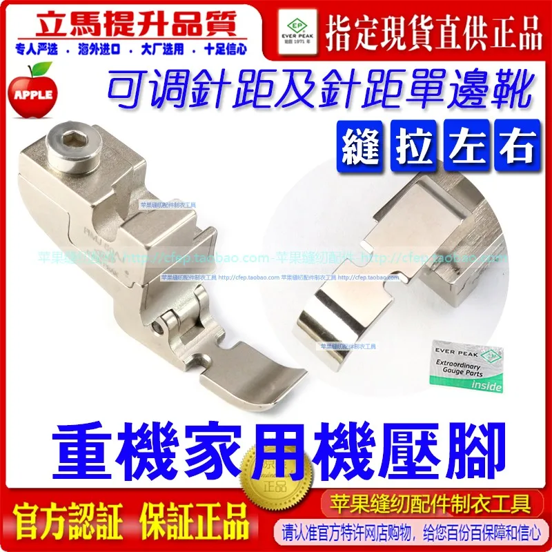 Weight Machine Juki Home Apparatus Machine Flat Adjustable Needle Distance And Needle Distance Unilateral Presser Foot Seam Left