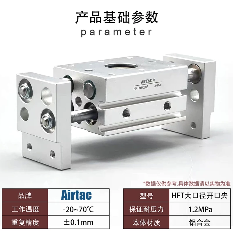 AirTAC HFT10/16/20/25/32 Wide  Pneumatic Gripper Cylinder  Double Acting  Large Clamping Force Air Finger Claw  With Magnet
