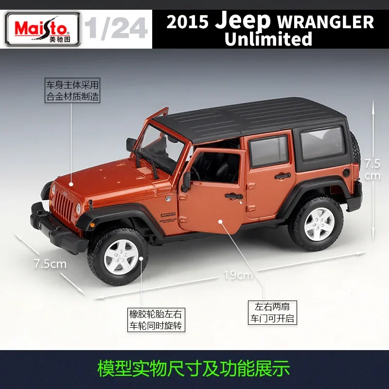 Merck Figure 1:24 2015 Jeep Wrangler Unlimited Edition, Off-Road Vehicle Simulation Alloy Car Model