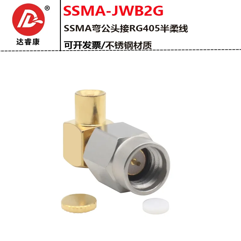 SSMA-JWB2G stainless steel SSMA curved male connector RG405 semi-flexible cable SFF50-2