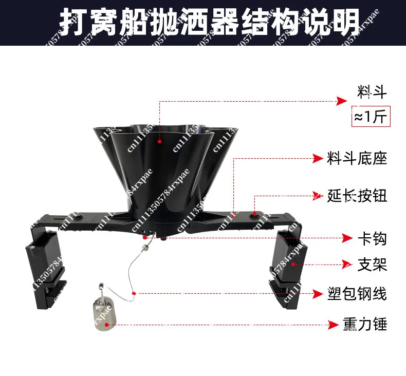 General Purpose Nesting Boat Thrower, Nesting Boat Thrower, Mechanical