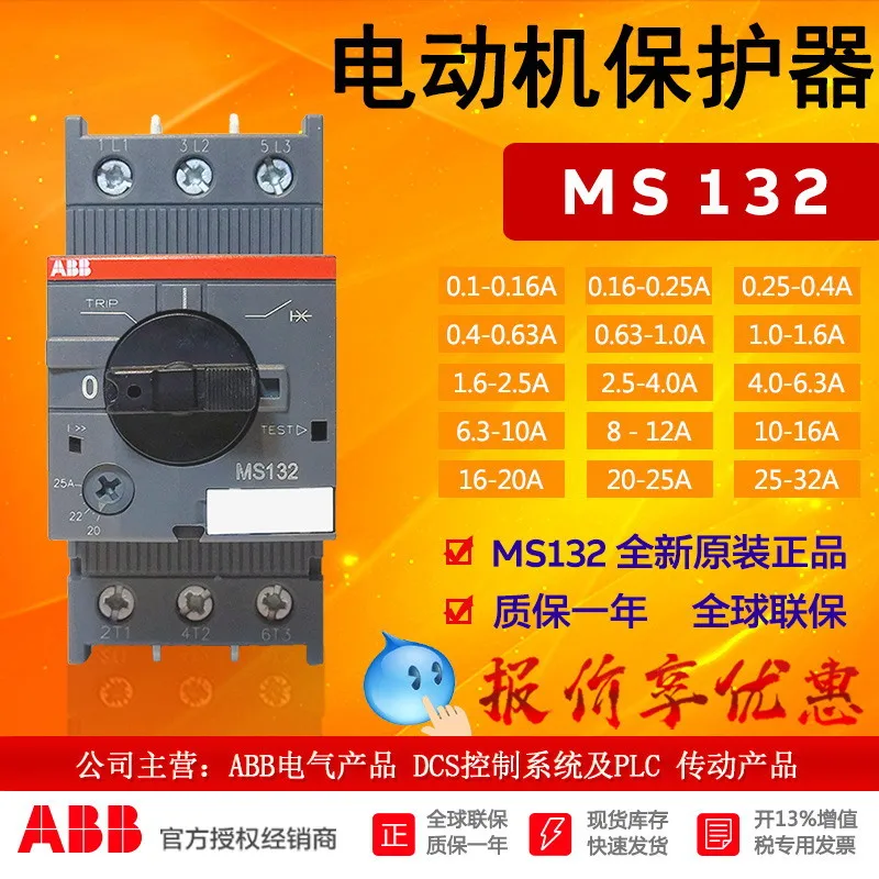 

2025 Brand New Original Genuine ABB Motor Motor Motor Protection Circuit Breaker MS132-0.16 10238996 In Stock