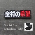 hook patch  37