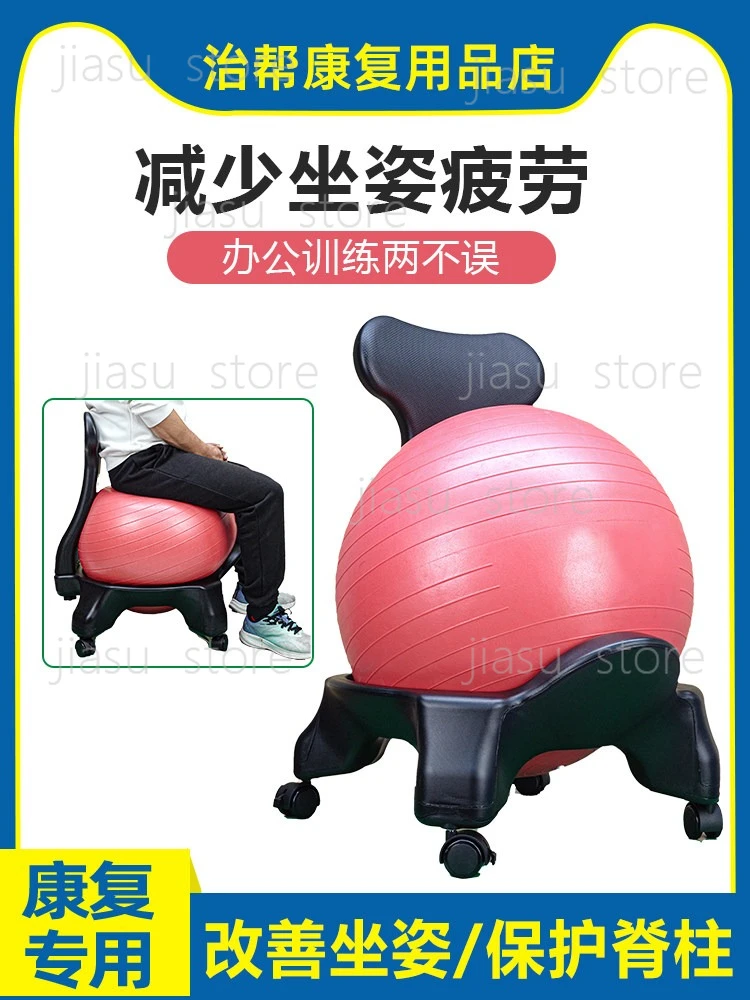 

Home Explosion-Proof Balance Yoga Ball Chair for Pregnant Women, Maternity Yoga Ball Seat, Fitness Sitting Ball