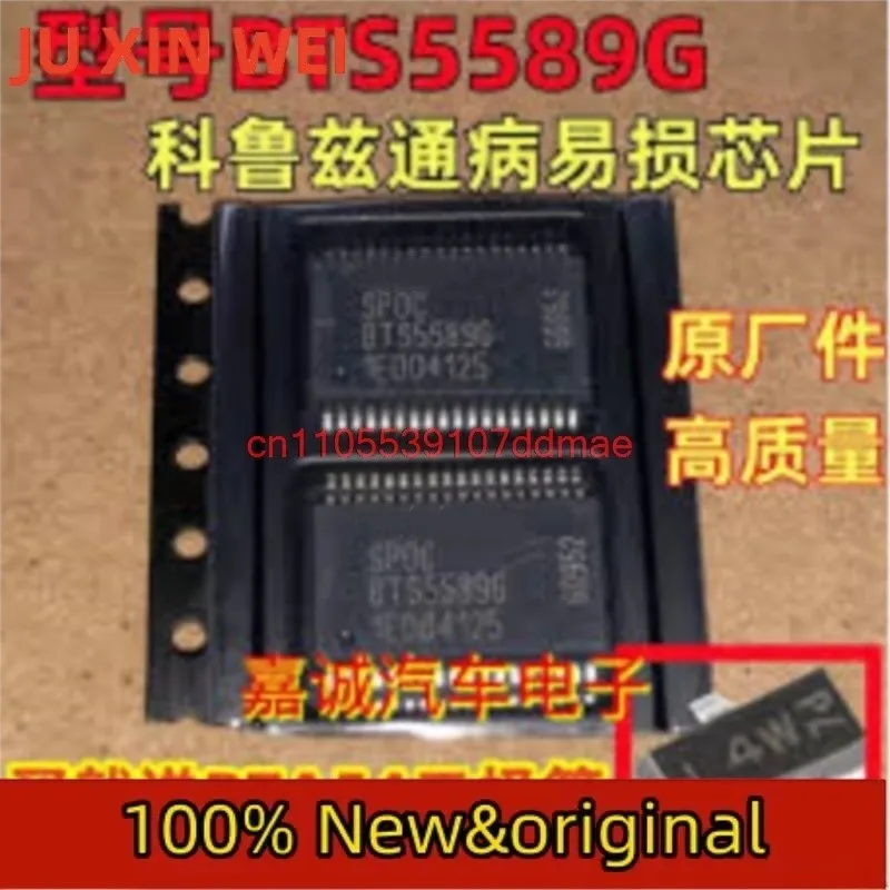 5-10P BTS5589G for repairing the common faults of Cruze BCM. The fault chip of cigarette lighter brake lamp trunk spraying water