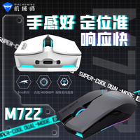 Mechrevo New M722 Wireless Gaming Mouse Dual-Mode Supercar Design High Feedback Suitable For Boys Gaming Mouse