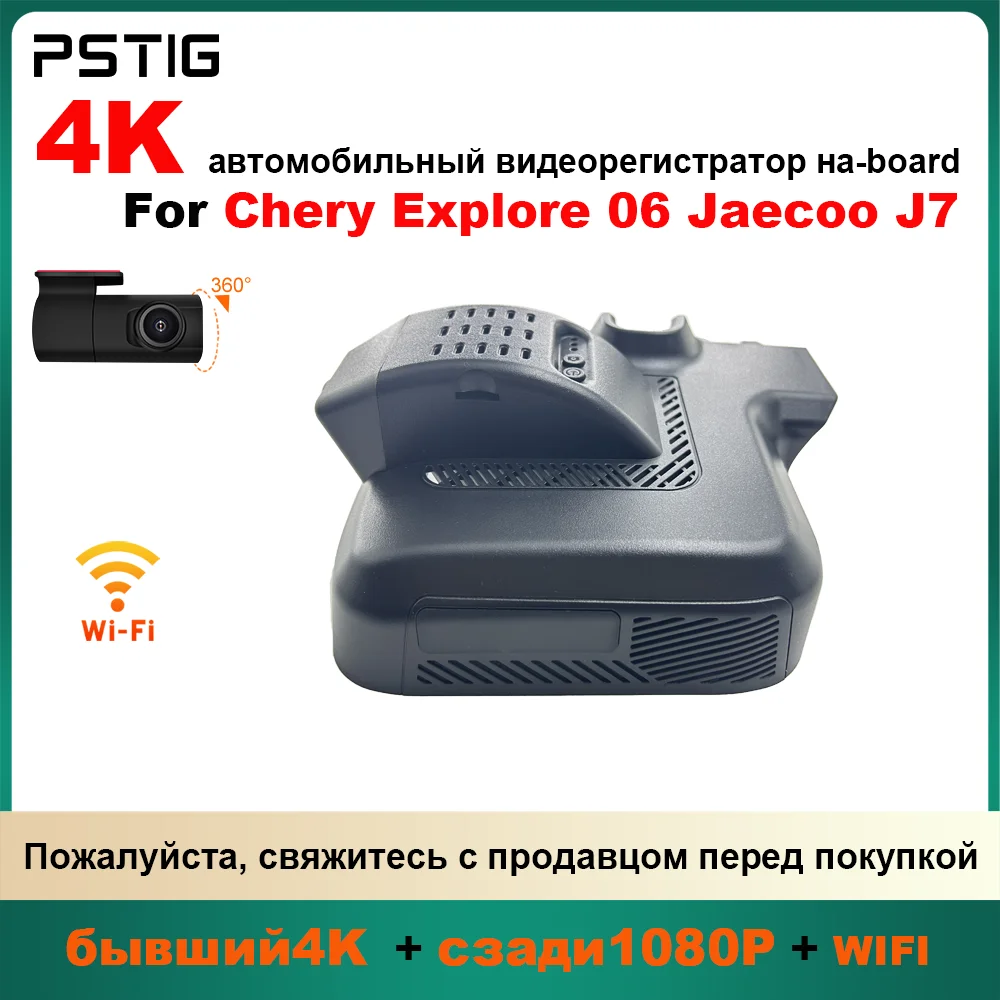 Customized OEM Plug and play For Chery Explore 06 Jaecoo J7