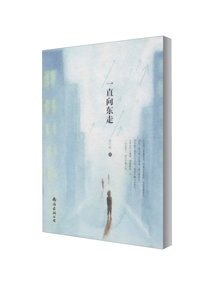 

Book-Winshare Keep Walking Eastward