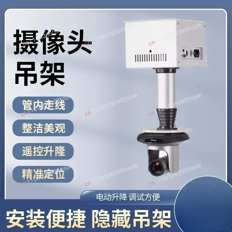 Video conferencing camera hanger projector electric bracket projector telescopic rod ceiling lifter bamboo type