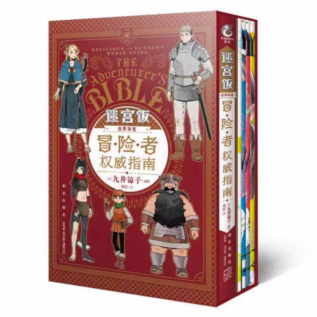 Dungeon Meshi: The Adventurer's Bible World Guide | Delicious in Dungeon Official Setting Art Book Collection by Ryoko Kui