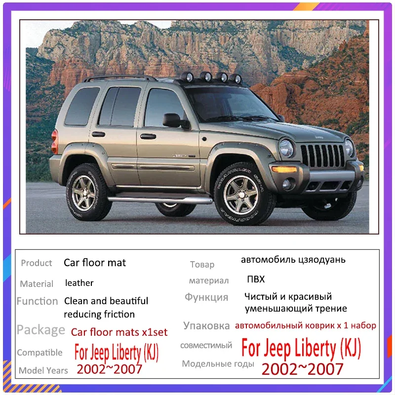 Complete RHD Car Mats For Jeep Liberty Cherokee KJ 2002~2007 Classic Version Waterproof Floor Mats Foot Mat Alfombrillas Auto Ca