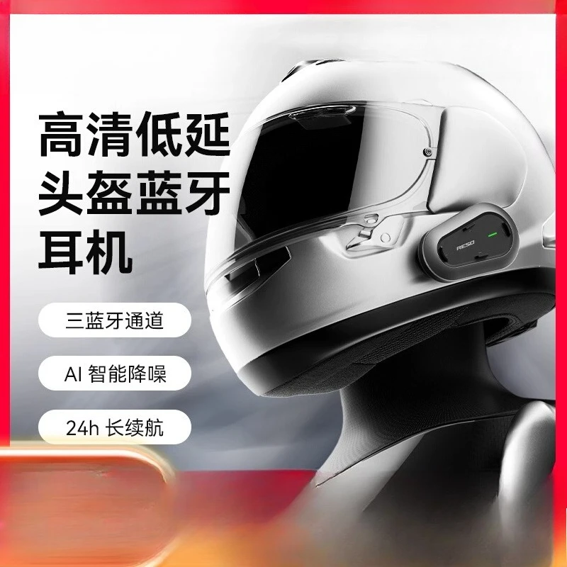 

Suitable for motorcycle helmet LITE bluetooth headset walkie-talkie waterproof noise reduction magnetic base unit