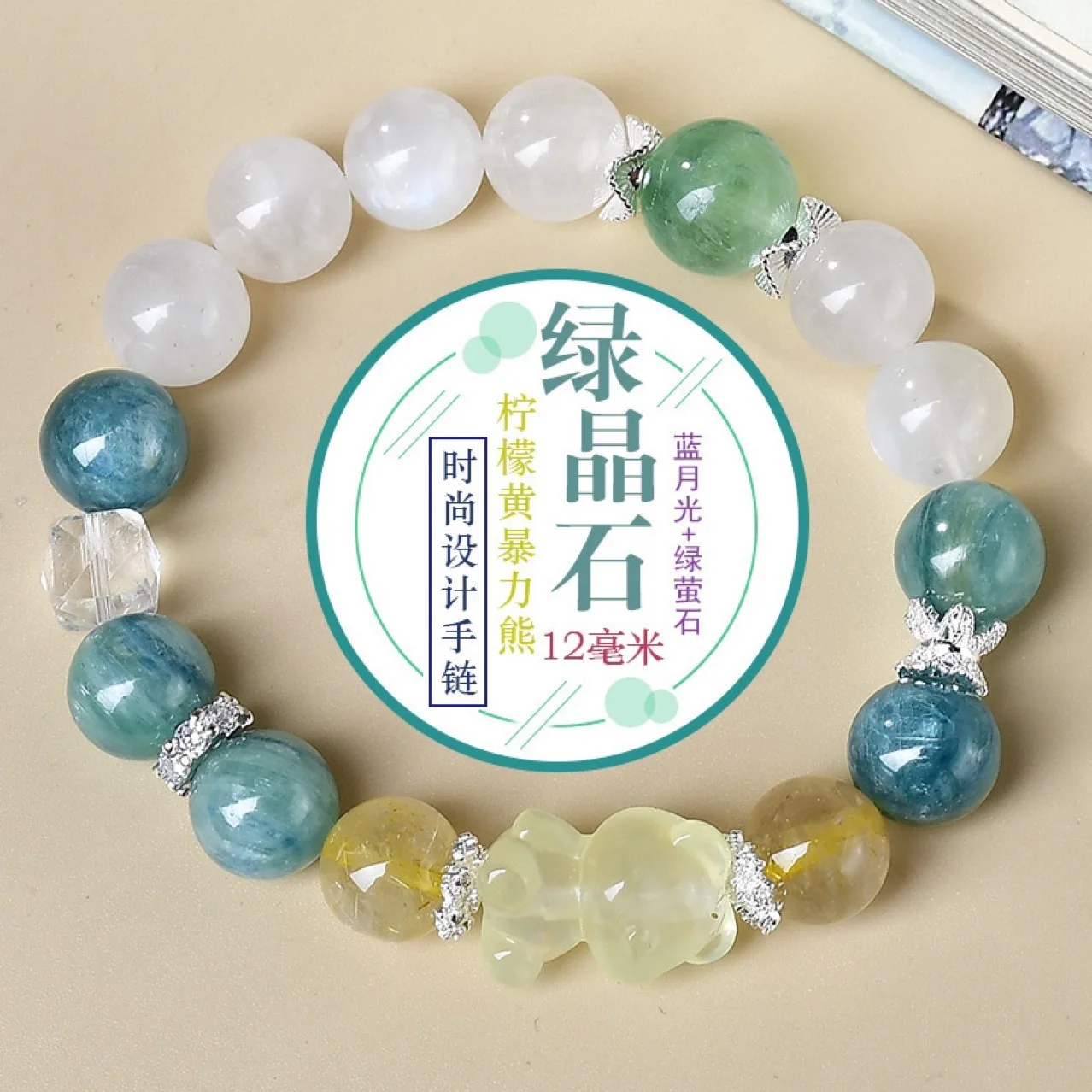 

Natural Chlorophyllite Blue Moonlight Citrine Bracelet Women's Light Luxury Fashion Lucky Bracelet