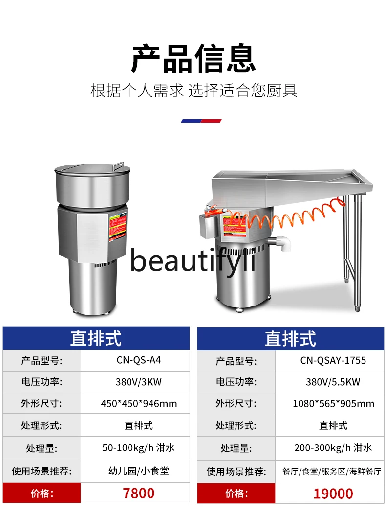 Separatore bagnato asciutto commerciale dell'hotel della cucina del frantoio completamente automatico della macchina per lo smaltimento dei rifiuti