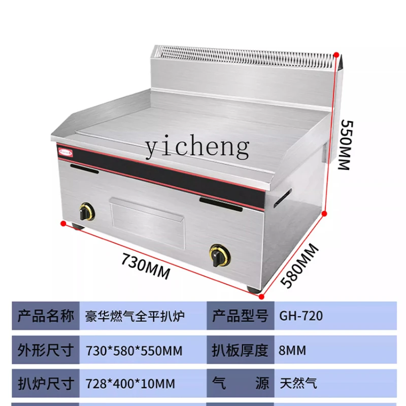 ZK Gas Braised Furnace New Yuehai Teppanyaki Steak Frying Pan Shredded Pancake Machine