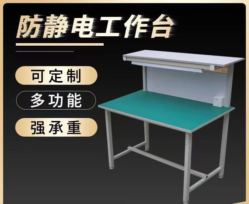 Anti-static workbench Factory workshop table Electronic factory Manual injection molding machine Single-sided inspection with