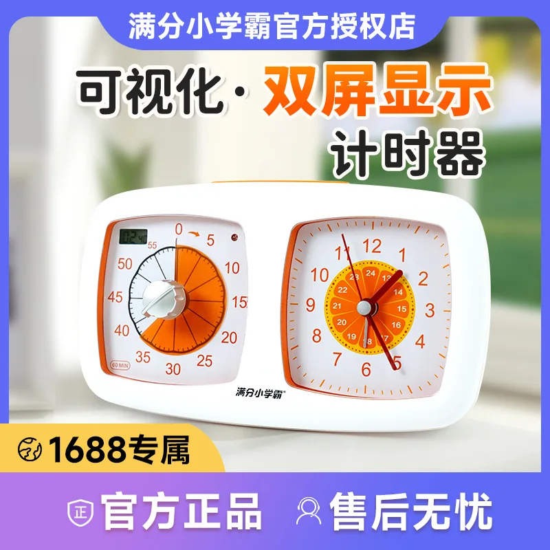 Full Score Primary School Master Visualization Small Orange Double Plate Student Alarm Clock Children Self-Discipline Timing Mut