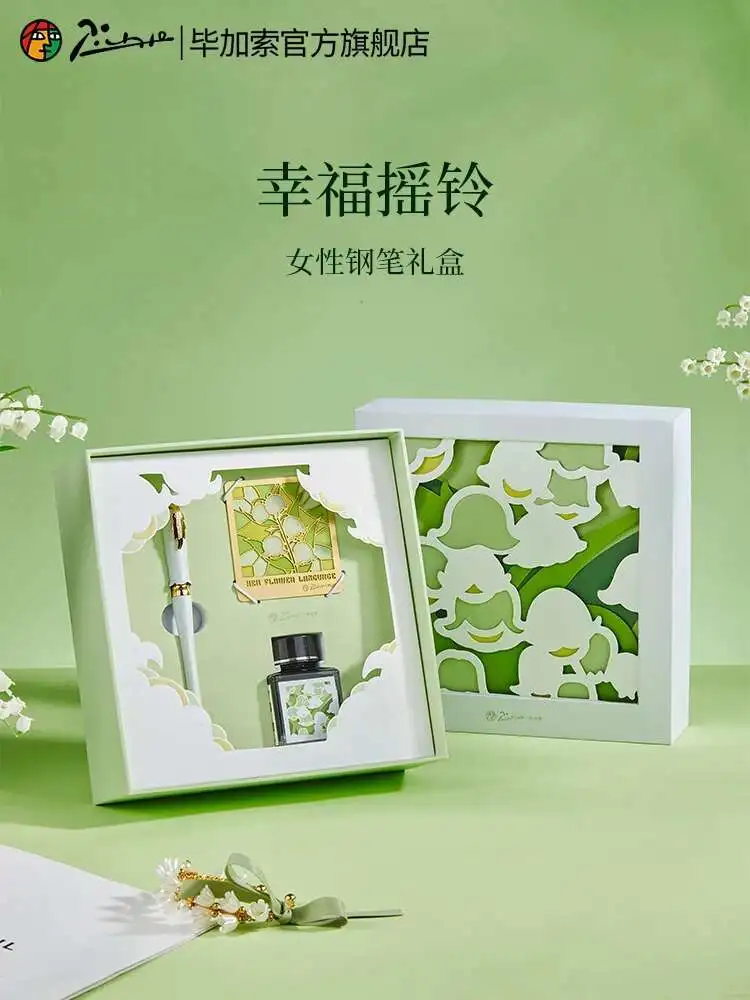 

Picasso Pimio T88 Happy Ringing Metal Fountain Pen 0.38mm, Gift Box Set For Students, High Beauty Business Gifts