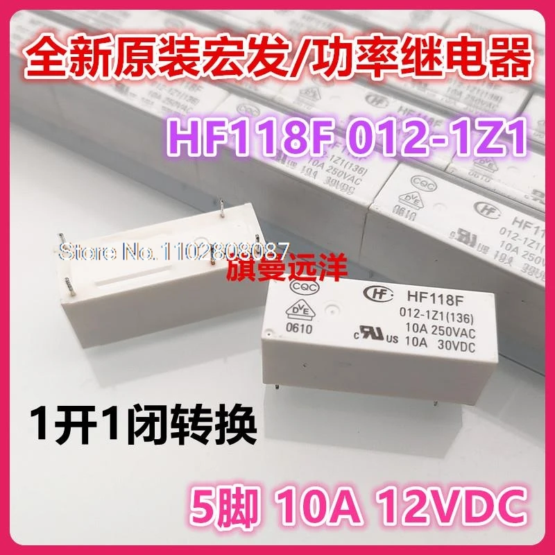 

（5PCS/LOT） HF118F 012-1Z1 12VDC 10A JQX-115F