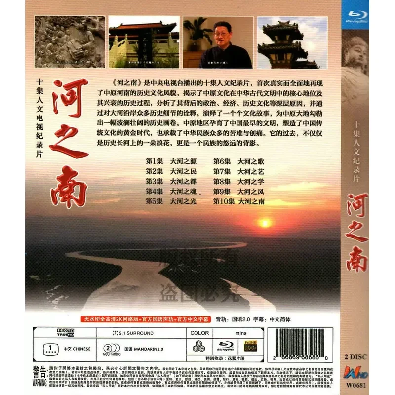 Humanities Documentary South of the River BD High Definition 1080P Blu-ray 2 Disc