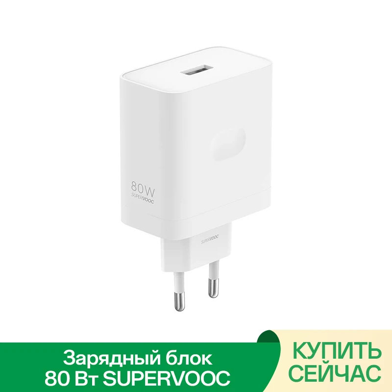 Smartphone 80W SUPERVOOC Charger Applicable To OPPO