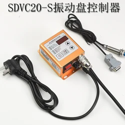 SDVC20-S Intelligent Digital Pressure Regulating Vibration Plate Full Material Shutdown Vibration Disk Controller 220V