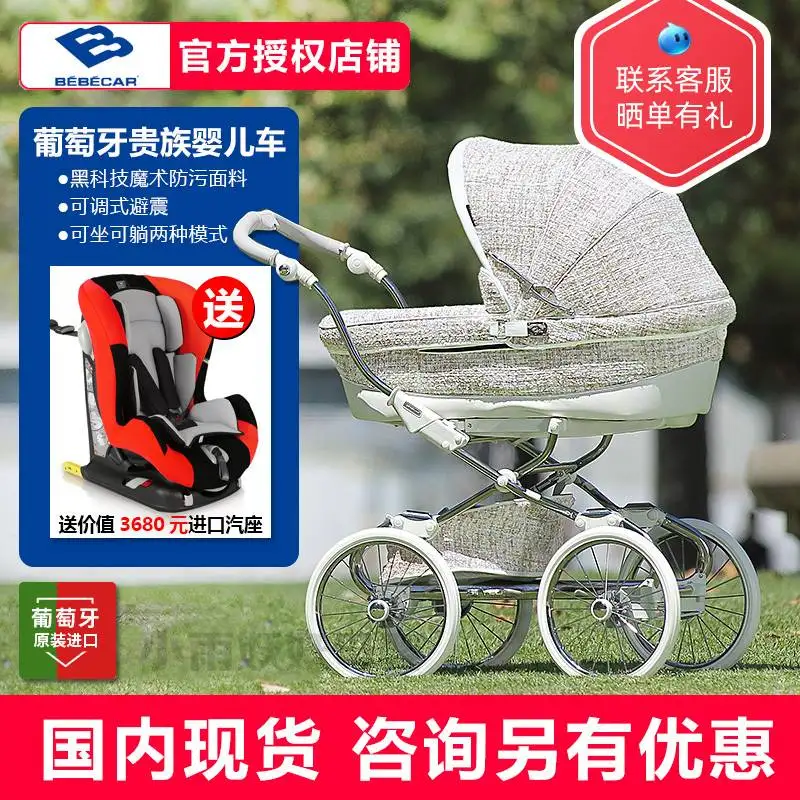 

Bebecar baby stroller imported from Portugal, European Earl Noble High View Shock Absorbed Four Wheel Bby Cart