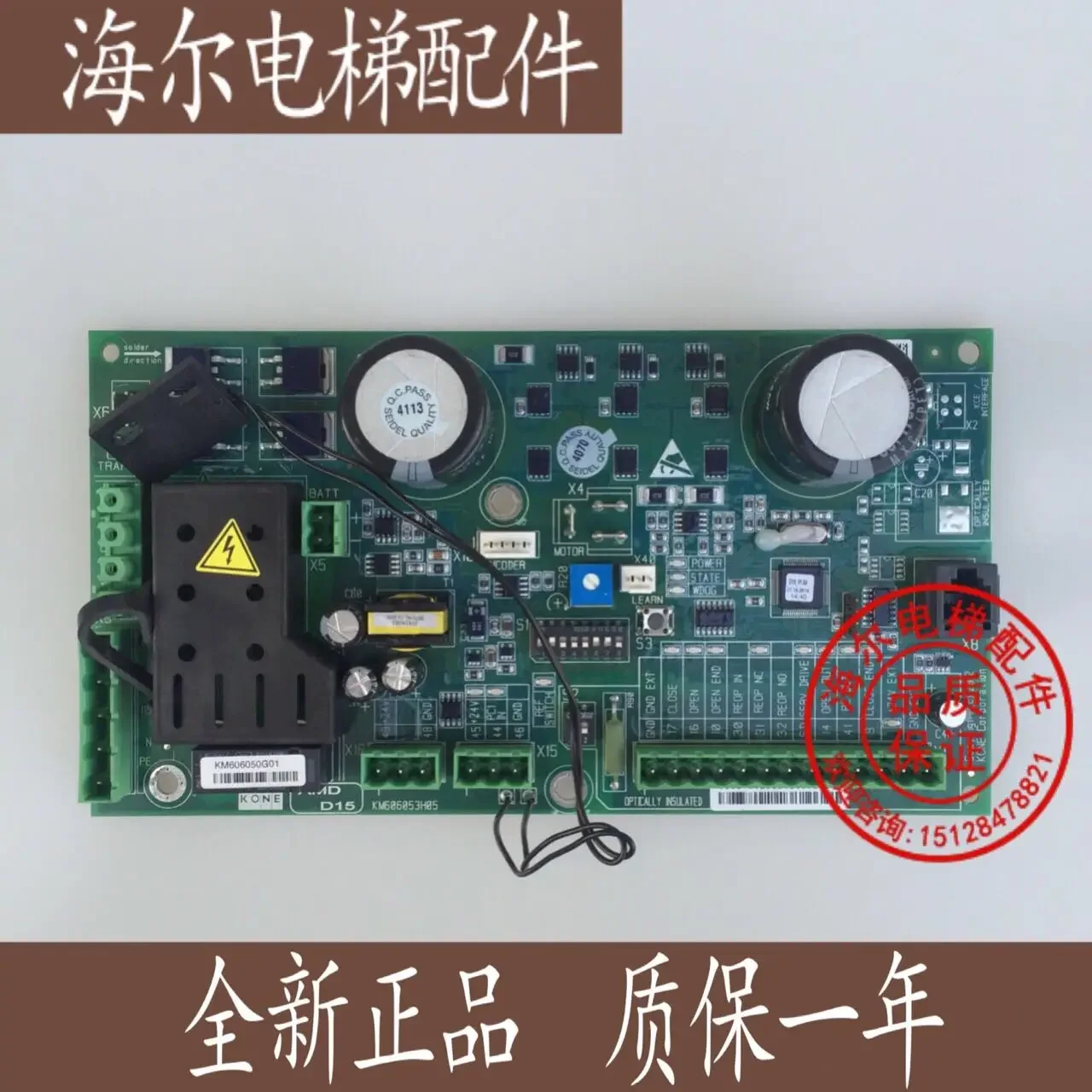 

2025.4 KONE Elevator Door Panel/KM606060G01-R/KM606050G01/KM606053H05 Brand New And Original