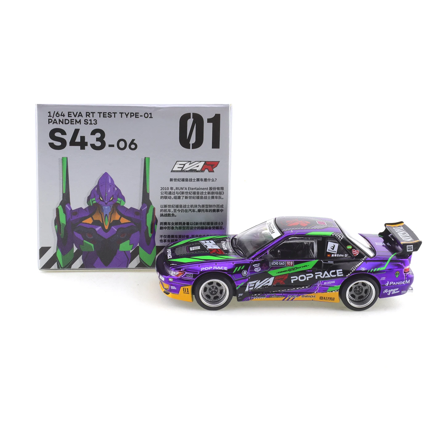 

XCARTOYS 1/64 S43-06 NISSAN S13 Fifteenth Anniversary EVA RT TEST TYPE01 Alloy Simulation Car Model Static Decoration