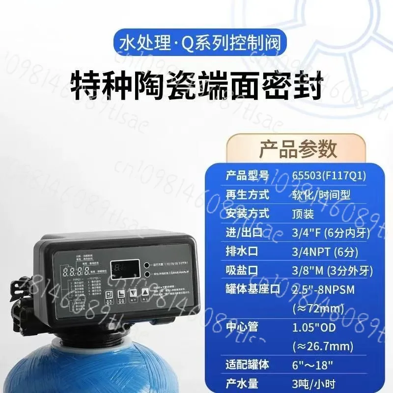 

F71Q1 55502 Верхний фильтрующий клапан — контроль времени, оптовая поставка — 2M3 H