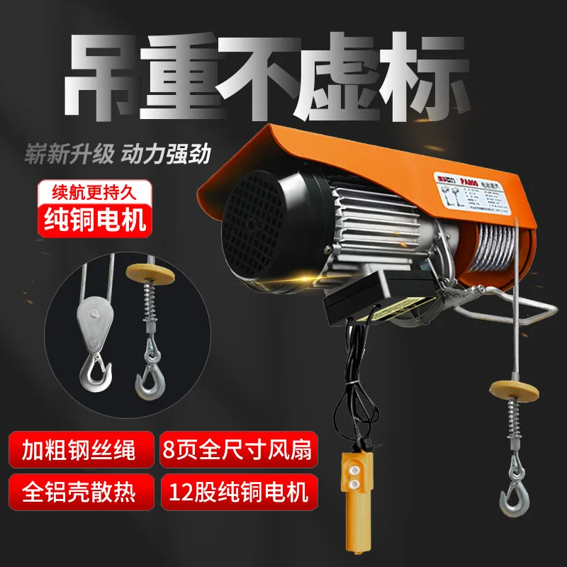 

PA miniature electric hoist 200kg-1000kg small and micro 220V household light small crane winch miniature hoist