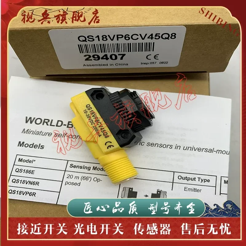 Brand new in stock quality assurance photoelectric switch sensor for QS18VP6CV45Q QS18VN6CV45Q