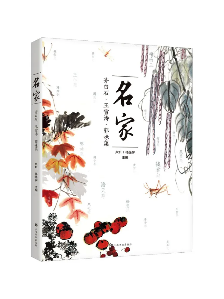 

Книга-Winshare Famous Artist Qi Baishi·wang Xuetao·guo Weixuan
