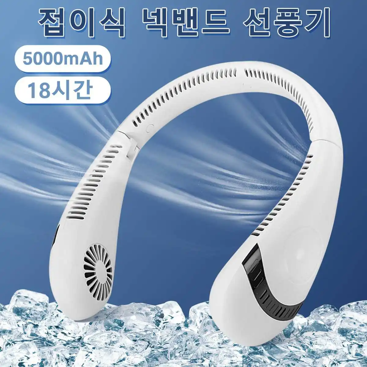 USB 5000mAh Portable Folding Bladeless Hanging Neck Fan USB Rechargeable Mini Cooling Fan Outdoor Sports Ventilador Wireless Fan