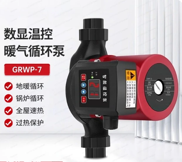Household floor heating circulation pump heating hot water circulation pump, suitable for 60-100 square meters