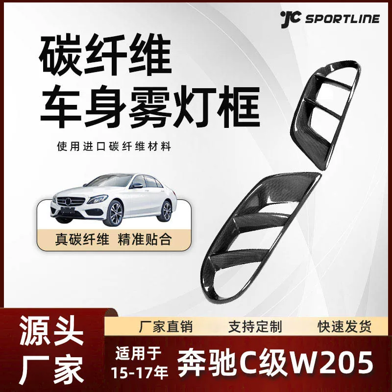 

suitable for carbon fiber fog lamp frames of Mercedes-Benz sports models 15-17, including the Mercedes-Benz C-Cl