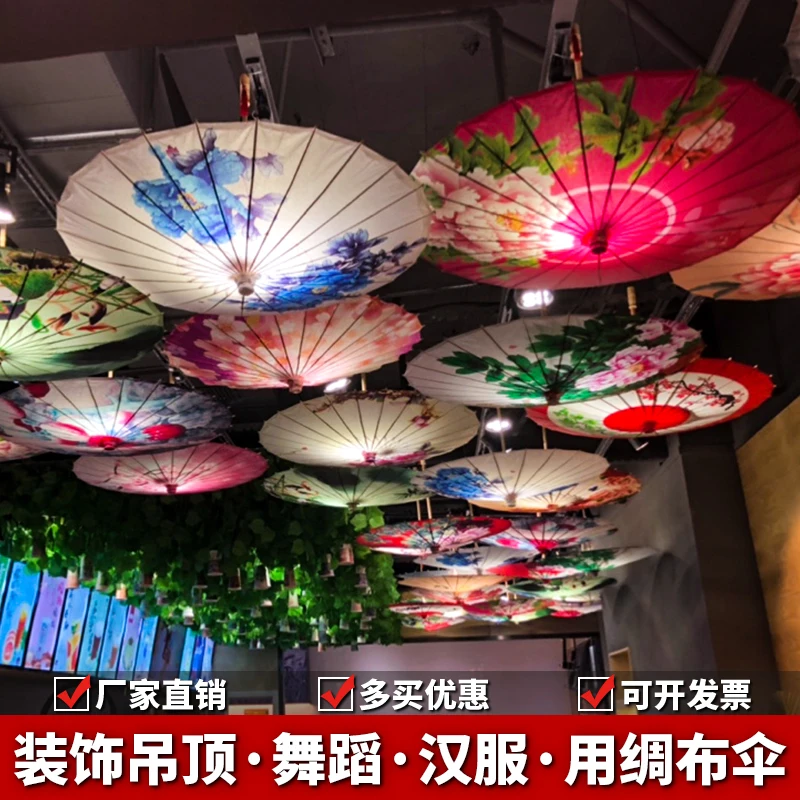 Ancient style umbrella, oil paper umbrella, Hanfu women's outdoor decorative umbrella lamp, ancient style dance umbrella