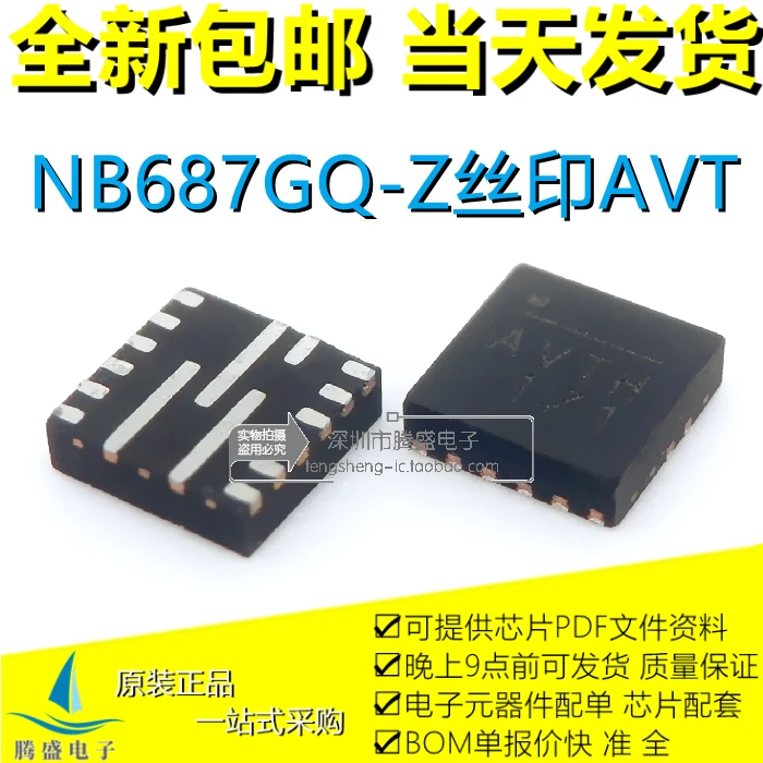 

NB687GQ-Z AVTH AVTJ AVTB AVTF AVTE AVT QFN16