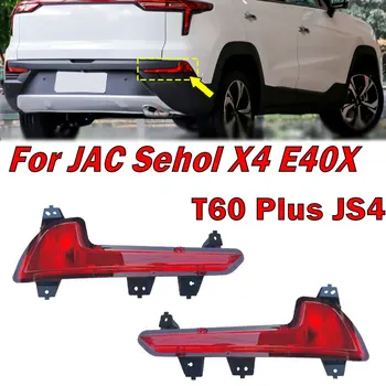 For JAC sesex4 E40X T60 plus JS4 car accessories left right rear bumper light fog lamp warning brake reflector lamp auto parts