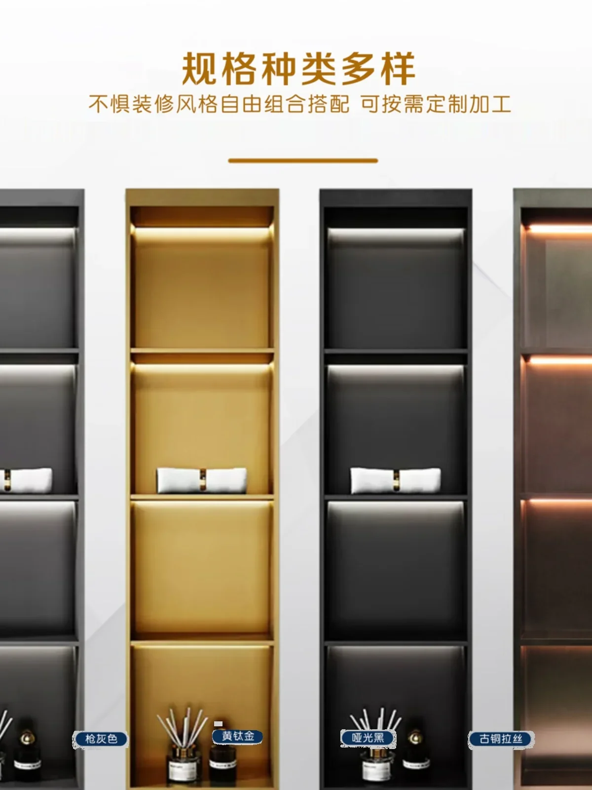 Customized Stainless Steel Niche Cabinet with Light Double-Layer Partition Metal TV Cabinet Niche Embedded Finished Storage Rack