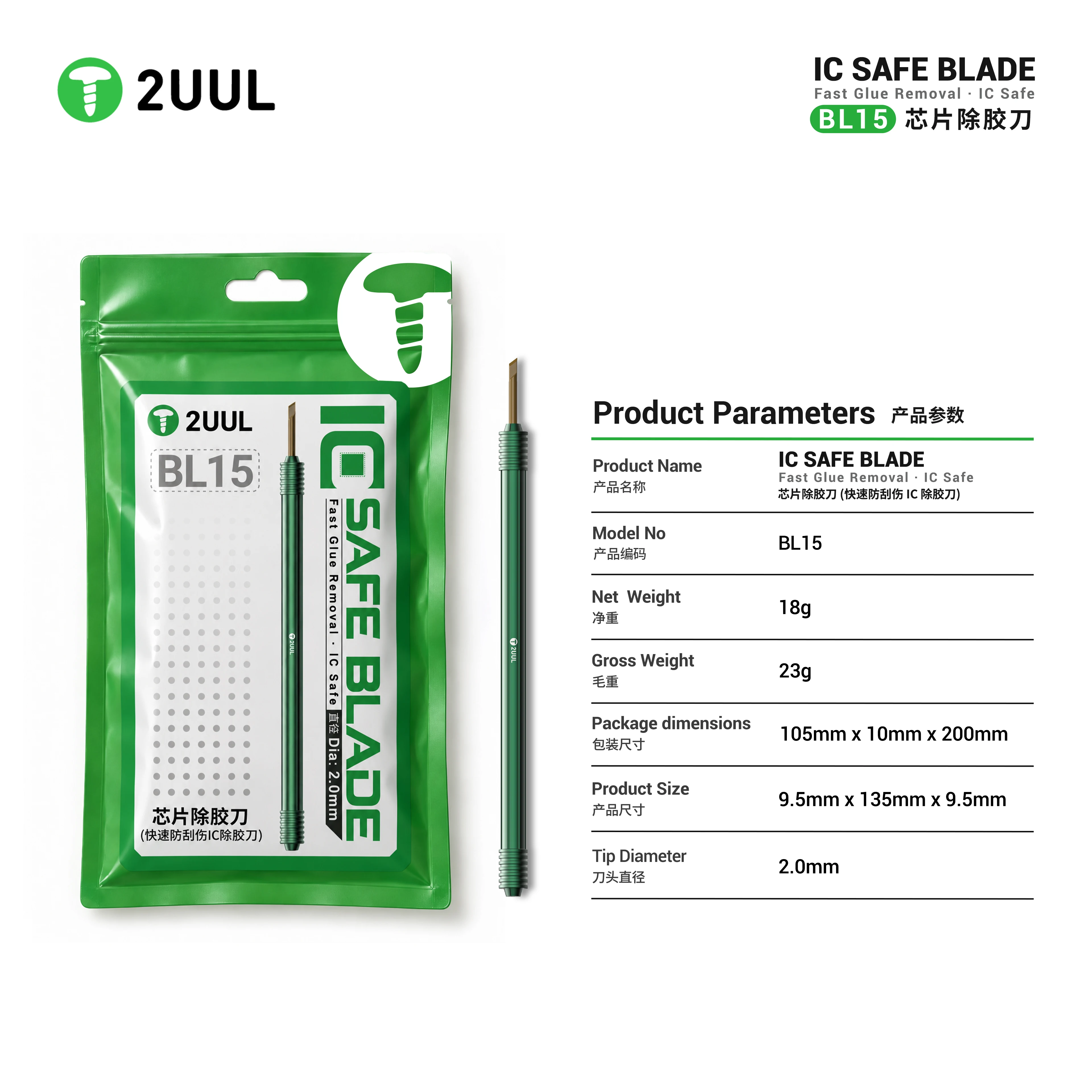 2UUL BL15 2mm Beveled IC Glue Removal Blade 135mm Precision Scraper for Mobile Phone CPU Chip Adhesive Cleaning PCB Repair Tool