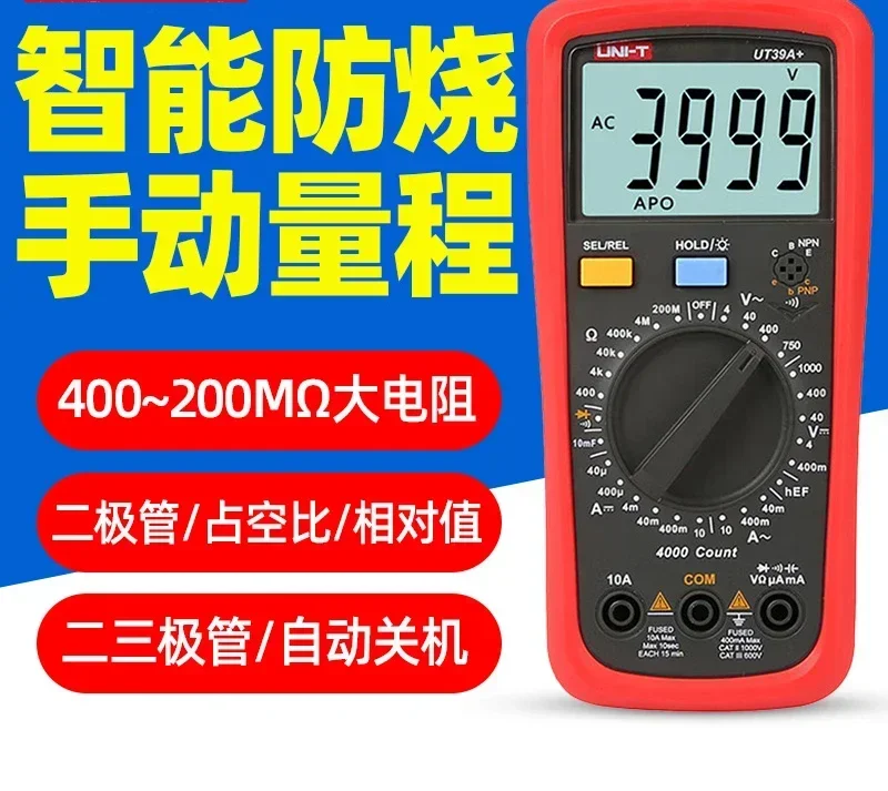 Ulide UT39A+multimeter, digital high-precision manual range capacitance meter, anti burn electrical meter 39C+39E