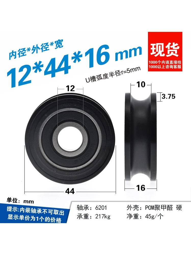 1Pc 12x44x16mm U-groove wheel rolling 1cm diameter 10mm track laying guide wheel nylon wrapped plastic pulley