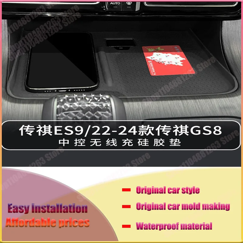 

For 24-25Trumpchi GS8 Central Control Wireless Charging Silicone Anti-slip Pad ES9 Car Special Products Modification Accessories