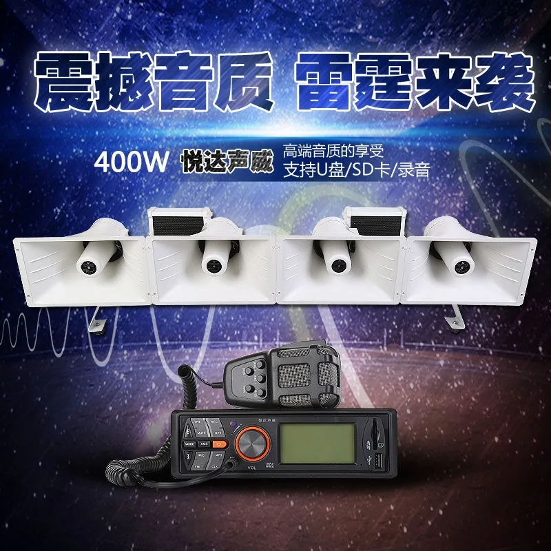 400W roof single-row promotional speaker, with bass card player