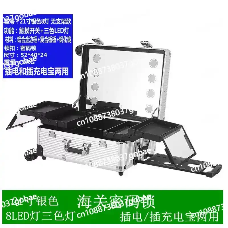 22-Inch makeup case full-screen mirror 8LED light large capacity